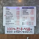 청와옥 명인설렁탕 이미지