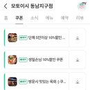 3085 | 청주동남지구맛집ㅣ모토이시 6품모듬세트 우설 육회 콜키지 프리 내돈내산 솔직후기!