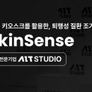 에이트스튜디오