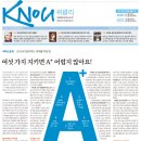 [방송대학보] KNOU위클리 164호(4월 3일 발행) 지면안내 이미지