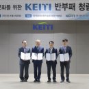 한국환경산업기술원 노동조합 이미지