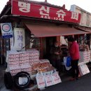 오성세탁소 이미지