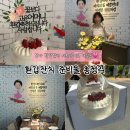 대구 부모님 환갑잔치 준비 후기｜현수막, 케이크 토퍼, 큐케이 딸기케이크