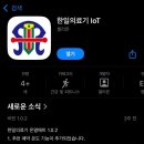 신세계의료기 | 한일의료기 IoT 스마트 전기장판 사용 후기 / 와이파이 원격제어 전기요 추천 · 자취생 전기장판