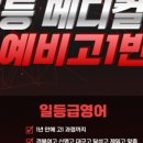 일등급고등영어교습소