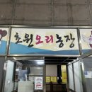 조던농장 이미지