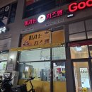 피자는 치즈빨 다정점
