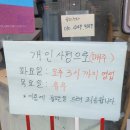 이삭토스트만수3지구점
