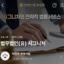 법무법인시그니처