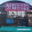 토라공인중개사사무소 이미지