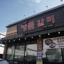 이선이 명품갈비 | 김해신세계백화점맛집 갈비의 새로운 매력을 발견할 수 있는 곳 이선이 명품갈비