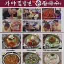 6732 | [서울 칼국수 맛집 추천] 가야밀냉면해물칼국수 본점 가야밀냉면해물칼국수, 양이 푸짐해요