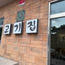선영이네고기집 | 제주 노형 선영이네고기집 동네에서 제일 인기많은 삼겹살집