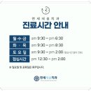 연세새솜치과의원 이미지