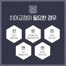 바른스마일치과교정과치과의원 이미지