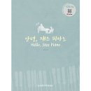 안녕피아노 - 성동구 광나루로2길 34 | 안녕피아노
