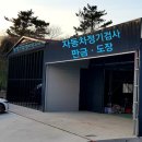 서광자동차공업사 이미지