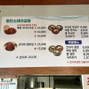 청진소머리곰탕 이미지