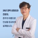 이헌주성형외과의원 | 혼주 관리, 왜 대전 성형외과에서 받아야 할까요?