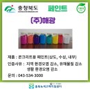 동광환경(주) 이미지
