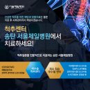 평택서울제일병원
