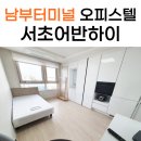 강남하이부동산중개 이미지