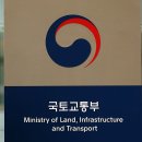 어진동_국토교통부 세계일보