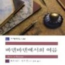 바덴바덴