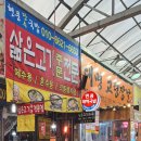 대명새벽시장