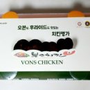 본스치킨(동탄방교점)