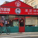 마라영웅쏘코 네이버블로그