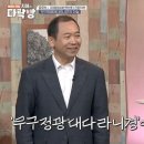 무구정광대다라니경의 진실 유우식 국제문화재전략센터 전문위원 [250회 방송본] 이미지