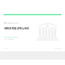 한국호텔관광전문학교 이미지