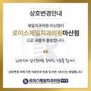 로이스제일치과의원 이미지