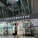 천안아산공동관광홍보관 이미지