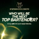 슈퍼노바