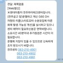 현대자동차전주하이테크센터
