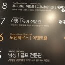 동아아울렛