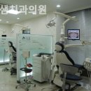 미소샘치과의원 이미지
