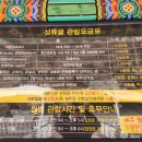 성류굴매표소앞 이미지