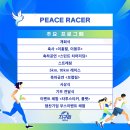 6.25참전동지 | 2024 지구런 평화 마라톤 후기: 런린이 혼자 첫 마라톤 10KM
