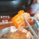뚜껍 | 동탄 카림 맛집 뚜껍 숙성 삼겹살 구이 크러시 이지드링킹