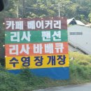 용면사무소 | 담양 5인 가족 펜션 리사 숲속마을 엘사의 집 내돈내산 후기