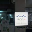 씨유제주벤처오름점 | 제주공항 근처 몸국, 돔베고기 맛집 신설오름에서 제주를 시작하다.