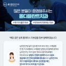 올디플란트치과의원 이미지