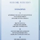 혜화명륜동B | 7월 연극 이 여름이 지나면 후기 (cast. 문시온 전현서 이은주 이중옥 유정호 김양성)