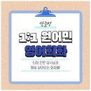 비바영어학원 이미지