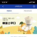 빽다방하남 - 하남시 덕풍동로 111-21 | 빽다방하남