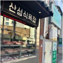 매일식육점 네이버블로그