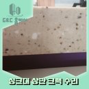 지앤씨주방